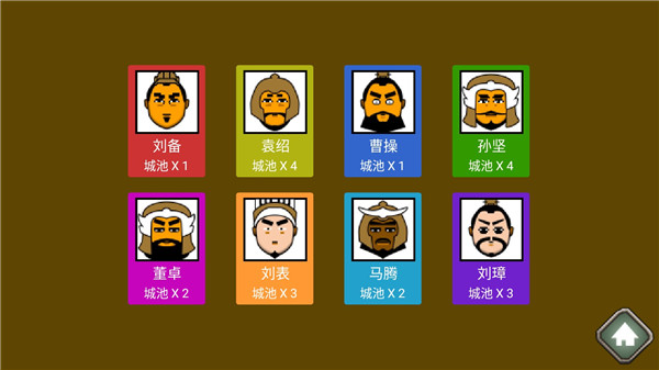 三国时代单机版(5)
