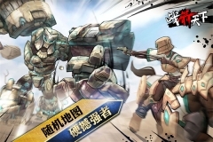 战箭天下最新 v1.0.58 安卓版(3)