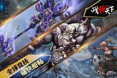 战箭天下最新 v1.0.58 安卓版(4)