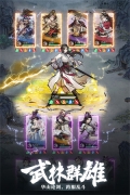 九州江湖情 v1.1.7 安卓版(4)