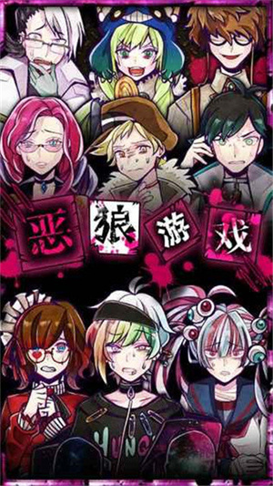 恶狼游戏无限芥末币汉化去广告 v1.06.13 安卓版(4)