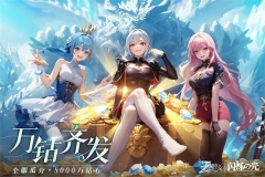 闪烁之光内购免费 v3.8.7 安卓版(5)