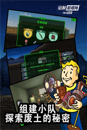 辐射避难所2025最新版(1)