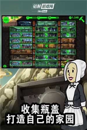 辐射避难所2025最新版(2)