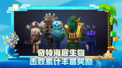 我的世界海洋夏日版(1)