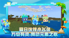 我的世界海洋夏日版(2)