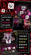 恶狼游戏正篇中文版(2)