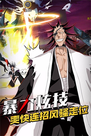 无限纷争死神觉醒 v2.79.363 安卓版(4)