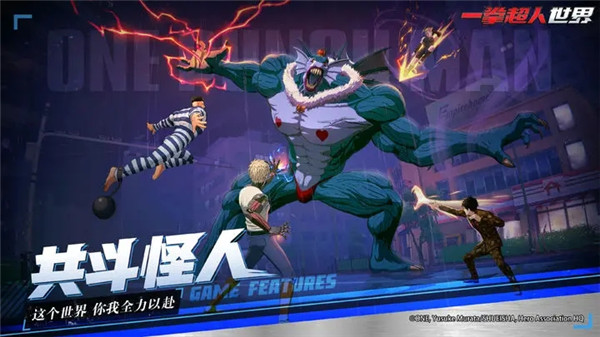 一拳超人世界测试服版(2)