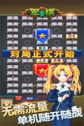 军棋九游版(2)