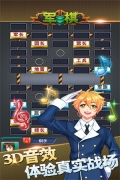 军棋九游版(5)