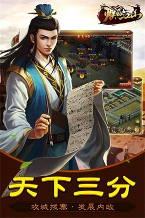 朕的江山内购 v2.16.43 安卓版(3)