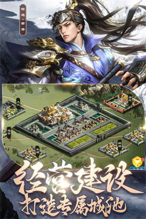 朕的江山2新浪微博 v1.5.45 安卓版(3)