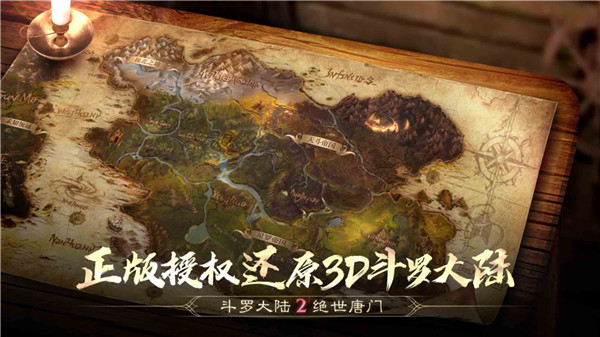 斗罗大陆2绝世唐门免费 v1.1.9 安卓版(1)