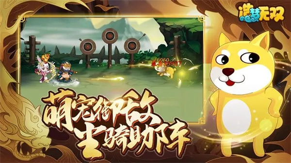 造梦无双免费充值版(2)