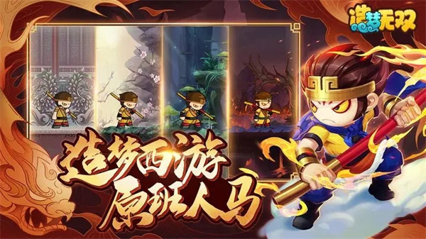 造梦无双免费充值版(4)