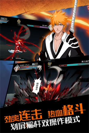 无限纷争死神觉醒果盘游戏 v2.79.363 安卓版(3)