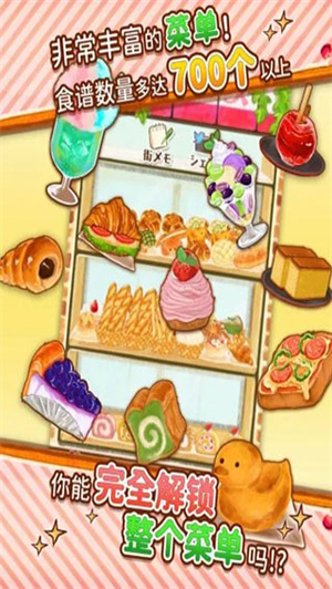 洋果子店Rose2全部菜谱版(1)