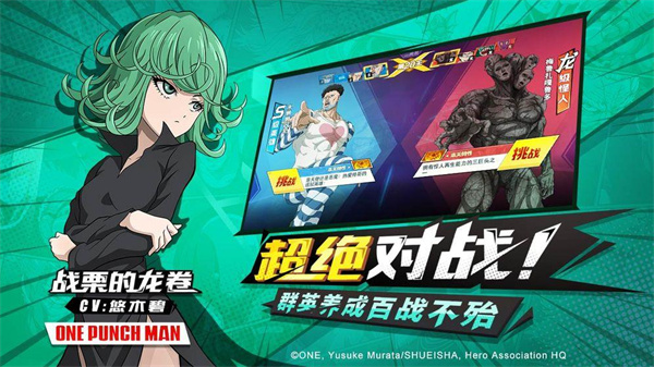一拳超人最强之男内购 v1.6.5 安卓版(5)