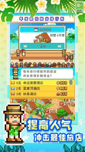 南国度假岛物语安装 v1.2.2 安卓版(4)