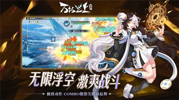 万物之上觉醒 v1.1.1 安卓版(6)