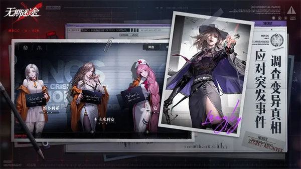 无期迷途 v1.8.83.0 安卓版(2)