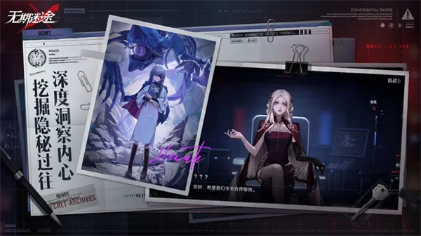 无期迷途 v1.8.83.0 安卓版(3)