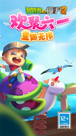 植物大战僵尸2全5阶植物中文版(1)