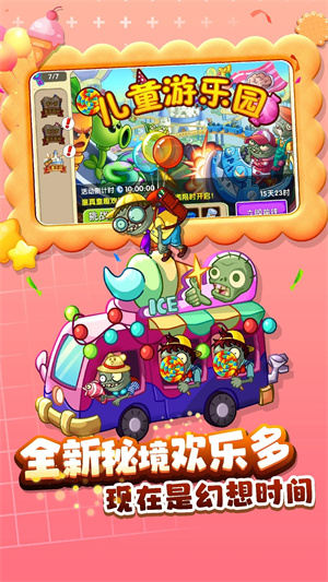 植物大战僵尸2全5阶植物中文版(2)
