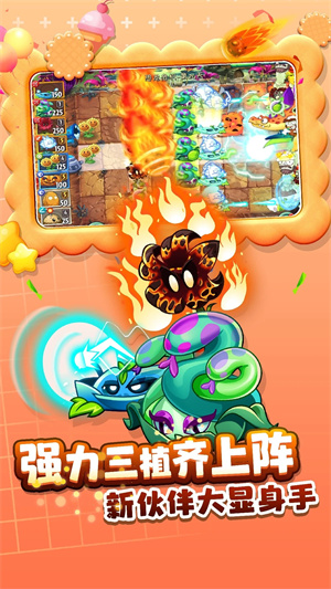 植物大战僵尸2全5阶植物中文版(3)