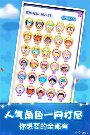 松松总动员和金币 v2.6.623 安卓版(3)