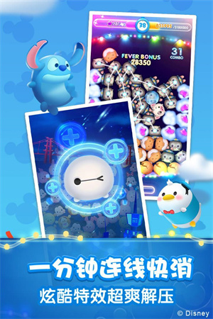 松松总动员和金币 v2.6.623 安卓版(4)