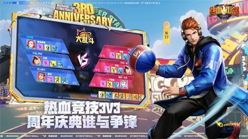 热血街篮无限充值版(4)