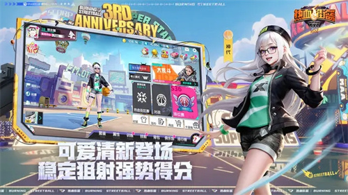 热血街篮无限充值版(5)