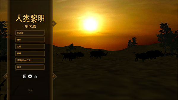 人类黎明手机中文最新版(2)