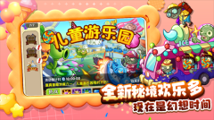植物大战僵尸2冰河时代 v3.4.4 安卓版(3)