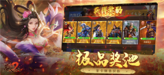 朕的江山2最新版(2)