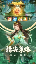 蜀境传说九游版(4)