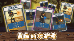 全民僵尸大战全角色内购 v1.0.3 安卓版(1)