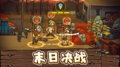 全民僵尸大战全角色内购 v1.0.3 安卓版(5)