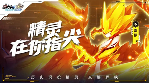 赛尔号经典版(5)