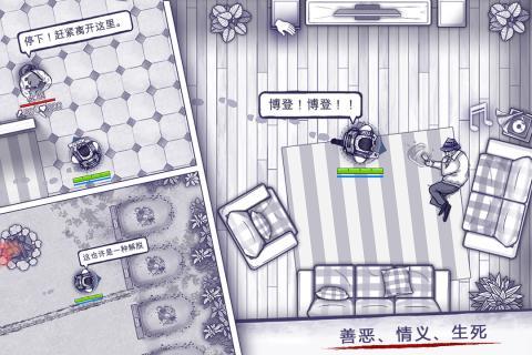 阿瑞斯病毒Steam移植版(2)