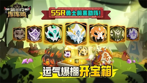 疯狂的库库姆免广告 v0.1.23 安卓版(4)