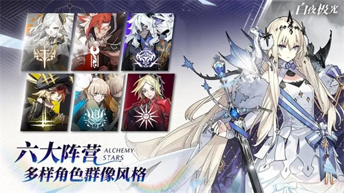 白夜极光繁中服 v1.0.0 安卓版(5)