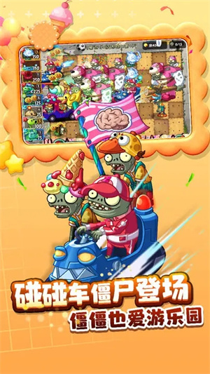 植物大战僵尸2畅玩版(1)