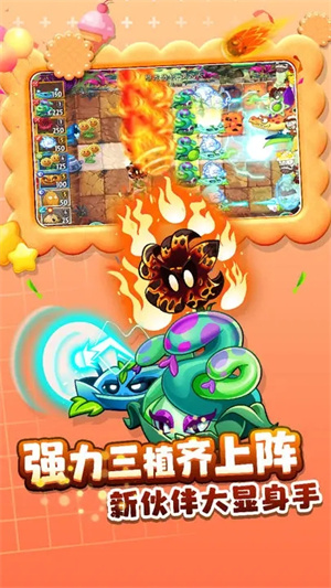 植物大战僵尸2畅玩版(3)