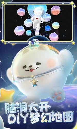 蛋仔派对无限蛋币全皮肤版(1)