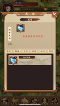 金庸群侠传6合1安卓版(1)