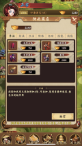 金庸群侠传6合1安卓版(3)