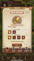 金庸群侠传6合1安卓版(4)